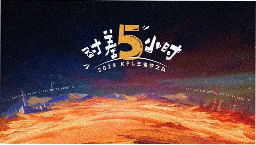 中国说唱巅峰对决2022 冠军夜舞台